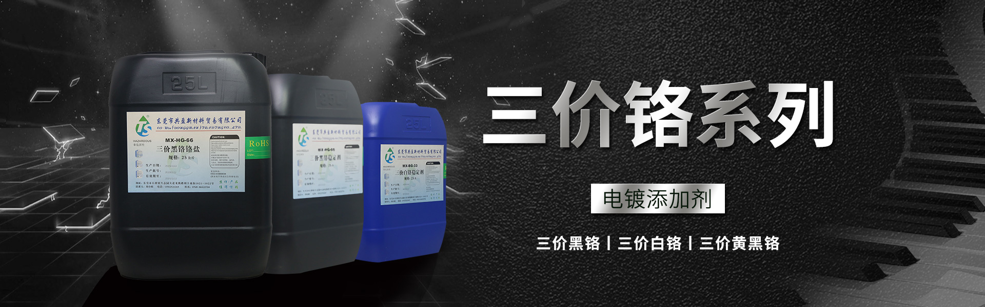 電解保護(hù)劑 電解保護(hù)劑