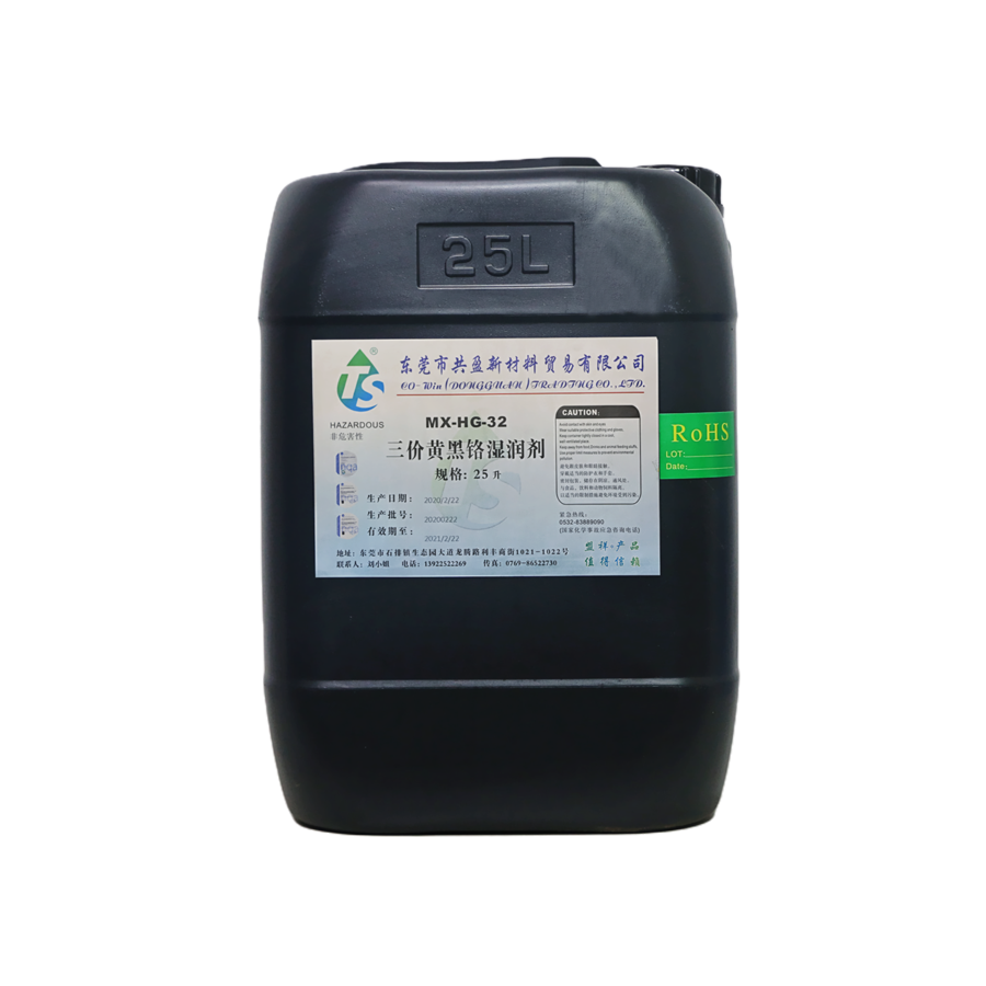 三價(jià)黃黑鉻濕潤(rùn)劑 三價(jià)黃黑鉻濕潤(rùn)劑
