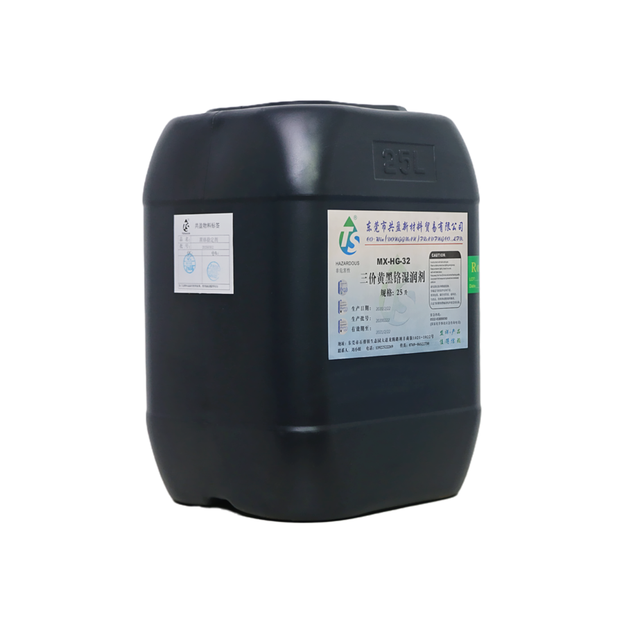三價(jià)黃黑鉻濕潤(rùn)劑 三價(jià)黃黑鉻濕潤(rùn)劑