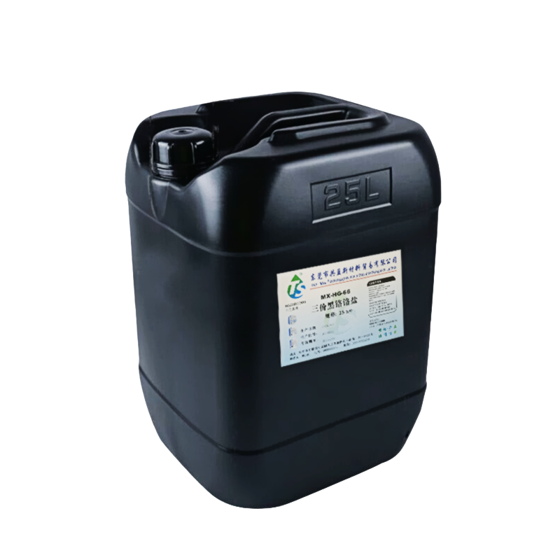 三價黑鉻絡(luò)合劑