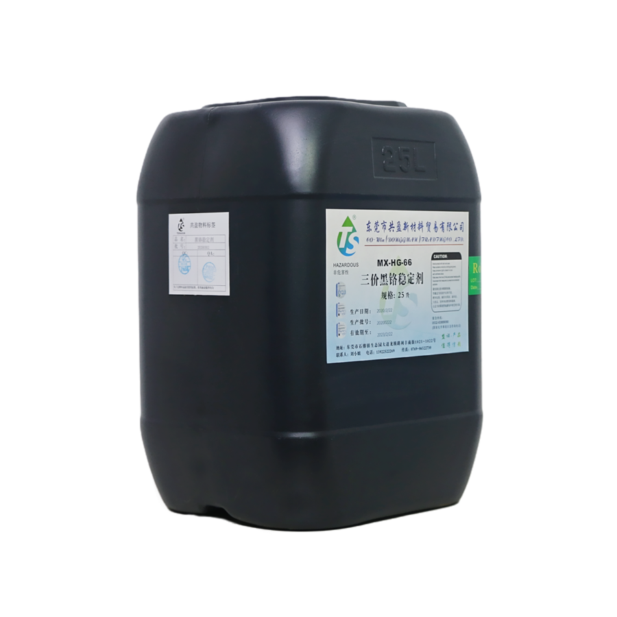 三價黑鉻穩(wěn)定劑 三價黑鉻穩(wěn)定劑