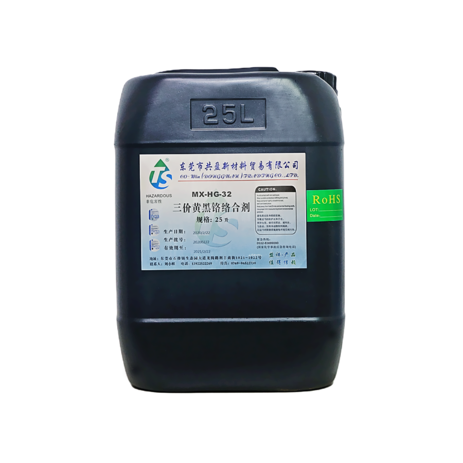 三價(jià)黃黑鉻絡(luò)合劑 三價(jià)黃黑鉻絡(luò)合劑