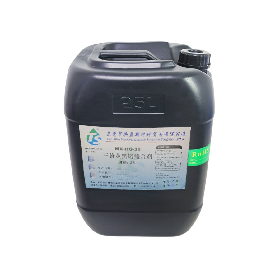三價(jià)黃黑鉻絡(luò)合劑 三價(jià)黃黑鉻絡(luò)合劑
