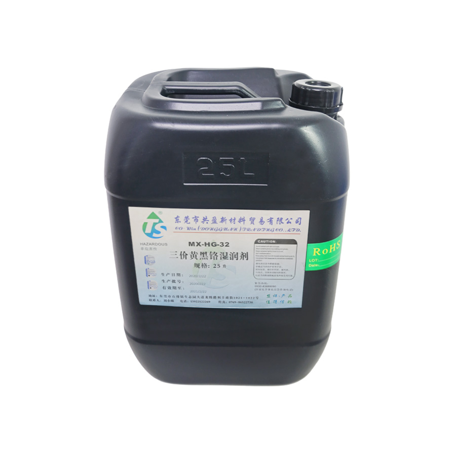 三價(jià)黃黑鉻濕潤(rùn)劑 三價(jià)黃黑鉻濕潤(rùn)劑