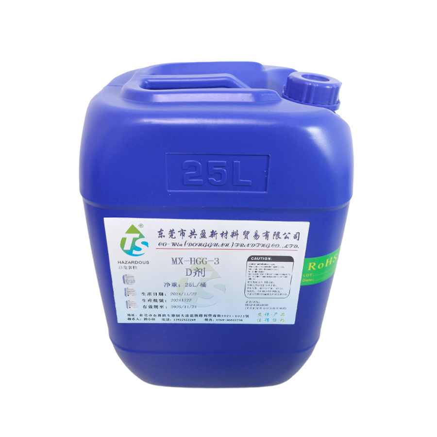 三價黑鉻D劑 三價黑鉻D劑