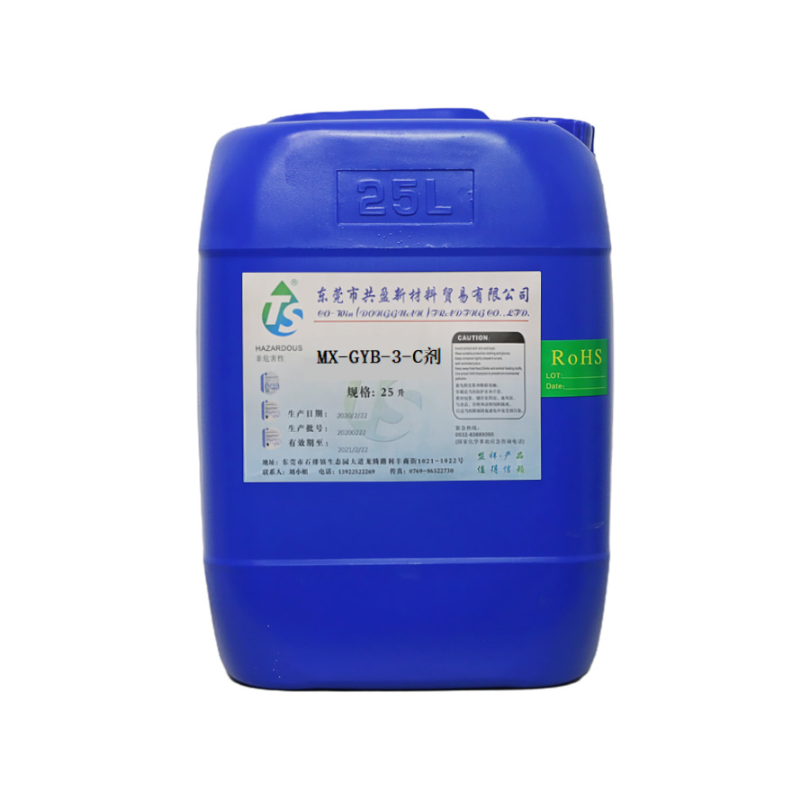 三價白鉻C劑 三價白鉻C劑