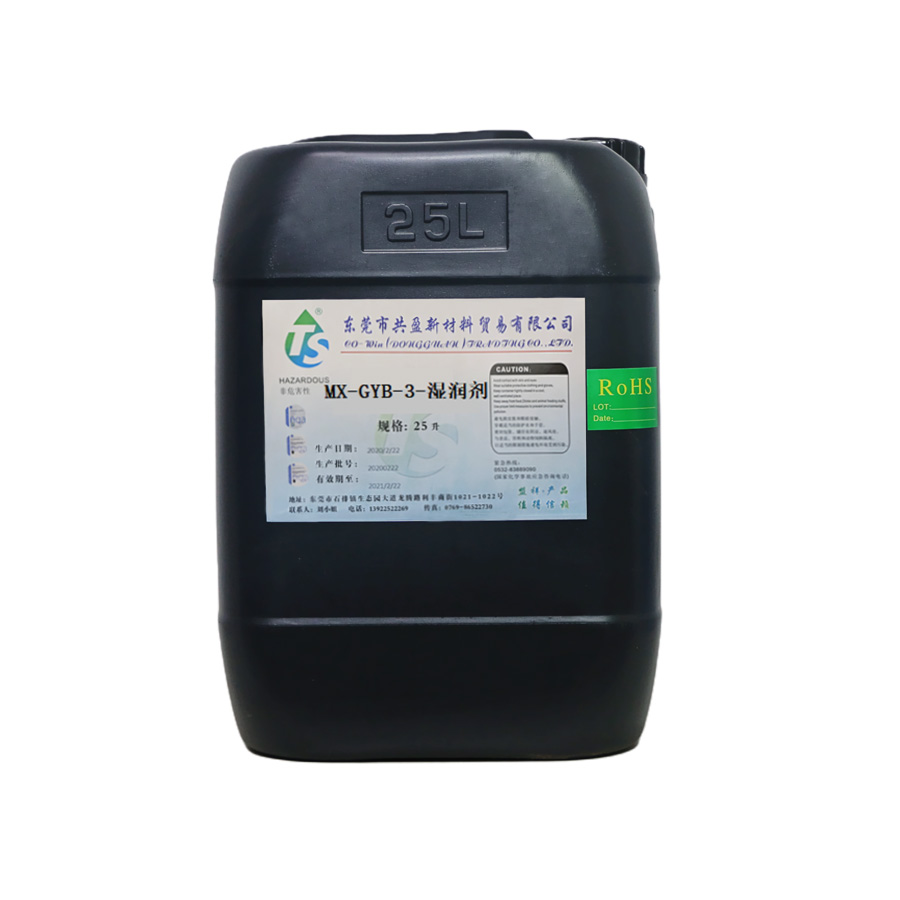 三價白鉻濕潤劑 三價白鉻濕潤劑