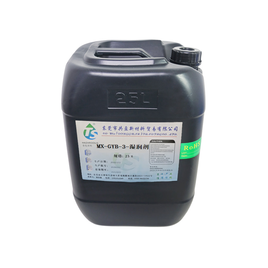 三價白鉻濕潤劑 三價白鉻濕潤劑