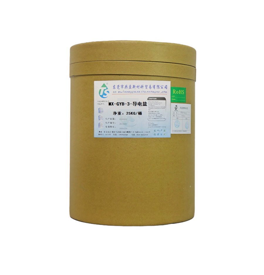 三價(jià)白鉻導(dǎo)電鹽 三價(jià)白鉻導(dǎo)電鹽