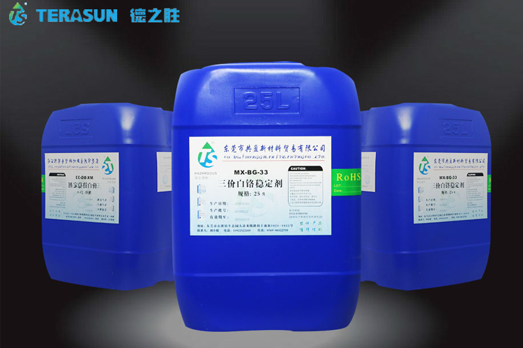 1621062509750336.jpg 三價白鉻.jpg