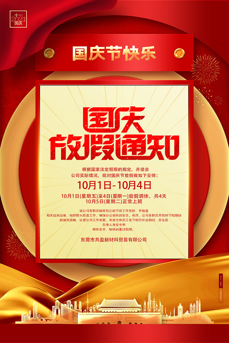 1632983806748282.jpg 共盈.jpg